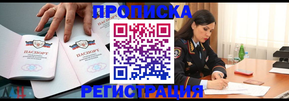 временная прописка в Суворове