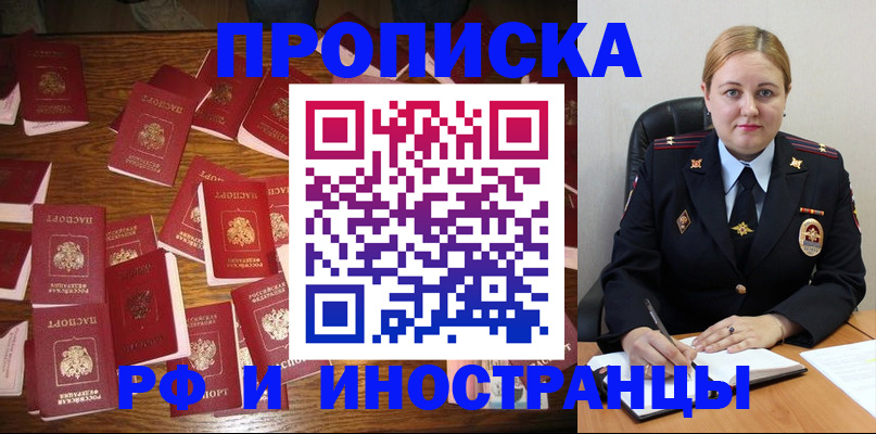 временная регистрация собственник в Суворове