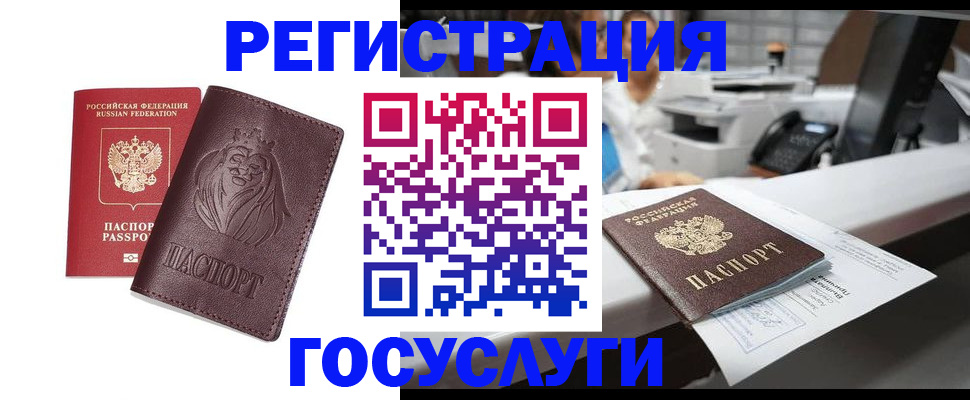 прописка для школы в Суворове